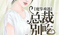 花样吃瓜小说秦妍免费阅读,宫廷风云中的瓜田奇缘